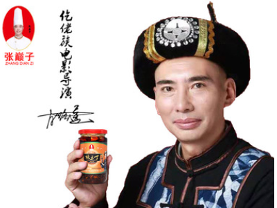 贵州遵义张巅子辣三丁精制花生豆腐辣椒265g瓶装香辣酱凉拌饭馒头图4