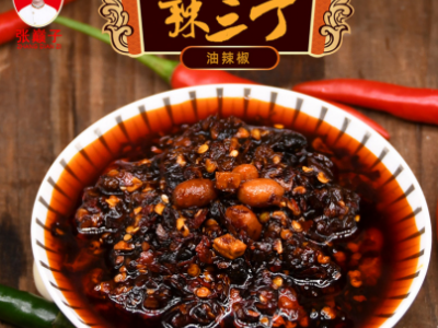 贵州遵义张巅子辣三丁精制花生豆腐辣椒265g瓶装香辣酱凉拌饭馒头图5