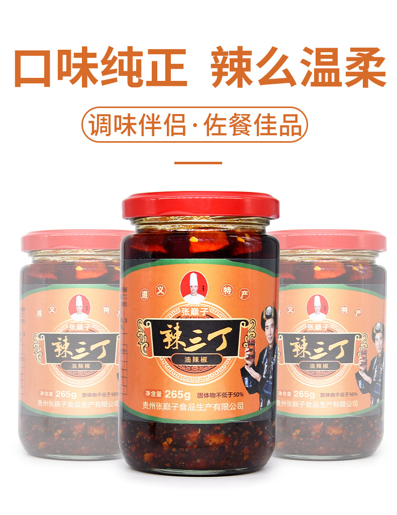 辣三丁_04.jpg