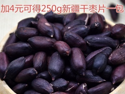 黑花生米批发 饱满黑花生米黑皮花生花生仁花生一件500g图4