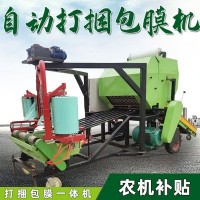 草料秸秆打捆包膜机 青贮饲料全自动打包机牧草苜蓿玉米打捆机