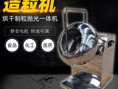 实验室制粒机304不锈钢圆锅造粒机荸荠式糖衣机碳酸钙包衣机图4