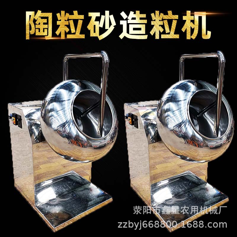 陶粒砂造粒机.jpg