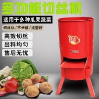 切丝机南瓜白菜萝卜农用养殖家禽鸡鸭鹅猪牛羊猪兔马家用小型刨丝