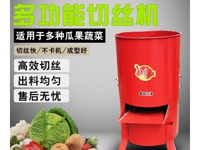 切丝机南瓜白菜萝卜农用养殖家禽鸡鸭鹅猪牛羊猪兔马家用小型刨丝图2