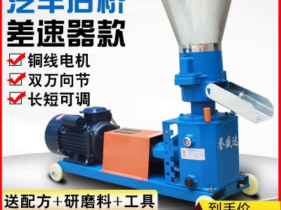 颗粒机小型家用220V鸡鸭鹅鱼兔猪牛羊饲料养殖设备干湿造粒制粒机图4