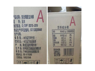 加工批发花糯玉米棒 绿色速冻食品花糯玉米棒---东北特产玉米棒图4