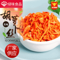 供应脱水胡萝丝胡萝卜条胡萝卜长丝胡萝卜干欢迎选购