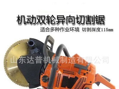 双轮异向切割锯 切割机 破拆器材 切割机消防破拆工具组图2