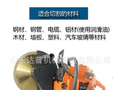 双轮异向切割锯 切割机 破拆器材 切割机消防破拆工具组图5