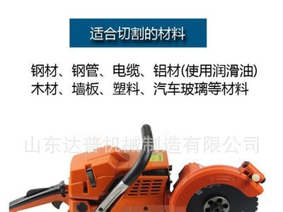 双轮异向切割锯 切割机 破拆器材 切割机消防破拆工具组图3