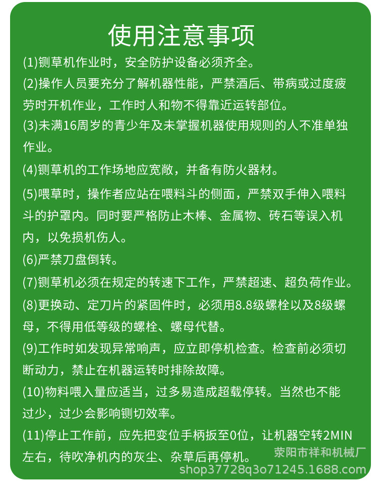 铡草机详情页_18.jpg
