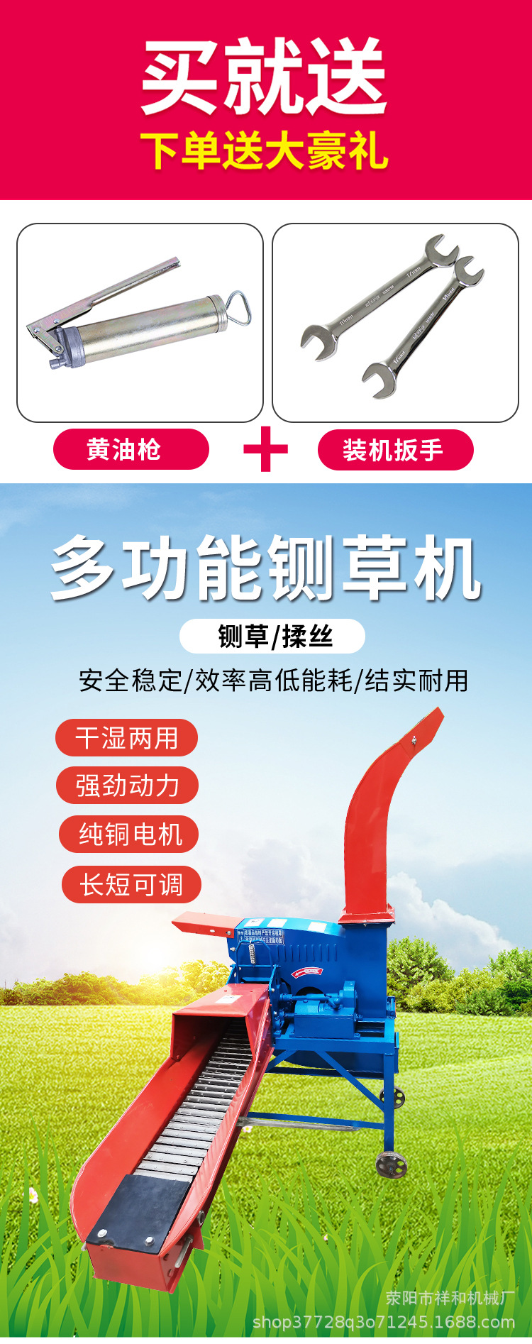 铡草机详情页_01.jpg
