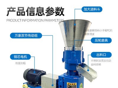 厂家直销颗粒机牛羊饲料颗粒机小型家用颗粒机造粒机秸秆制粒机图2