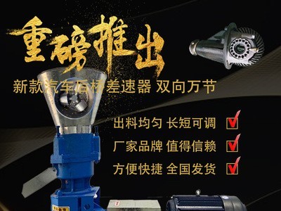 厂家直销颗粒机牛羊饲料颗粒机小型家用颗粒机造粒机秸秆制粒机图5