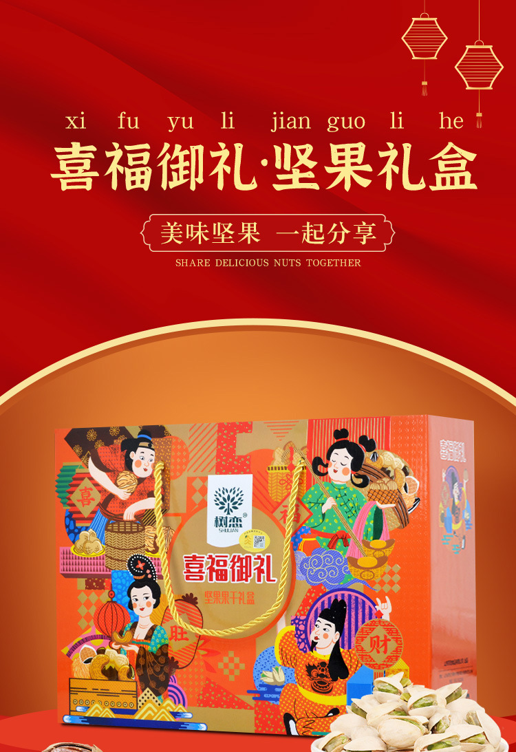 喜福御礼_01.jpg