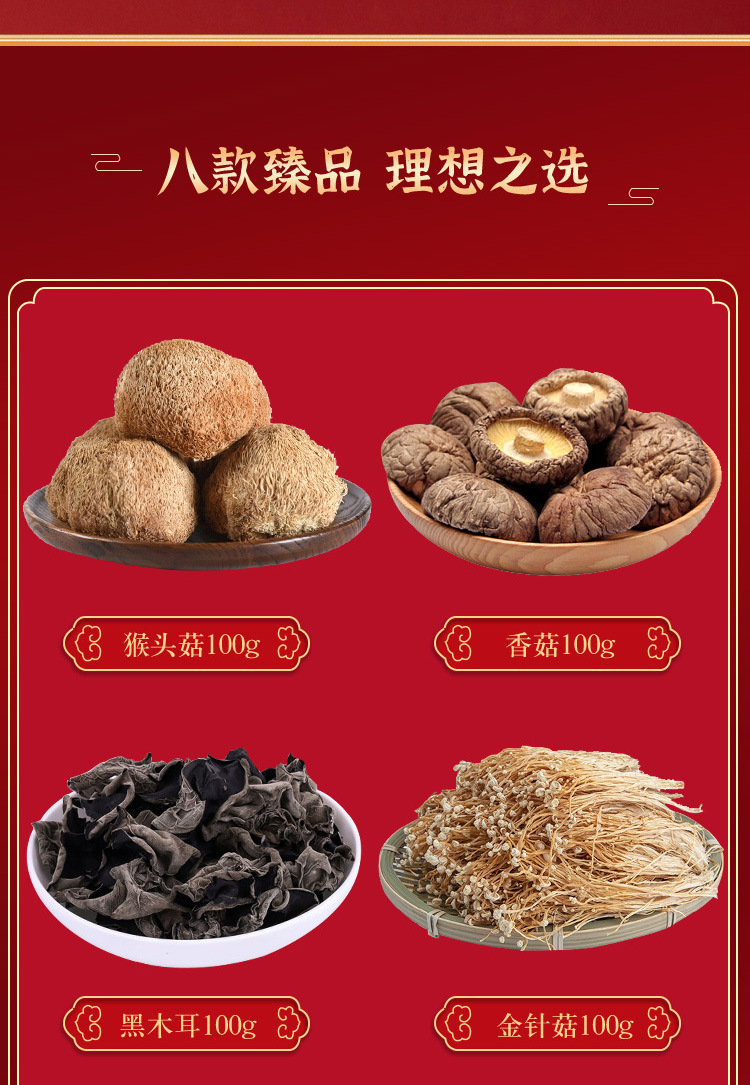 山珍礼_03.jpg