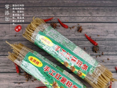 山东特产1斤装红薯粉条火锅宽粉农家红薯粉丝牛肉汤砂锅粉条图2