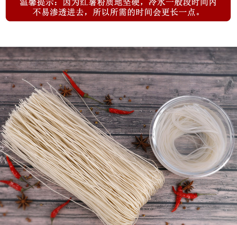 粉条1_12