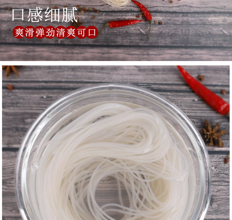 粉条1_13