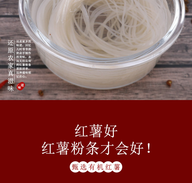 粉条1_03