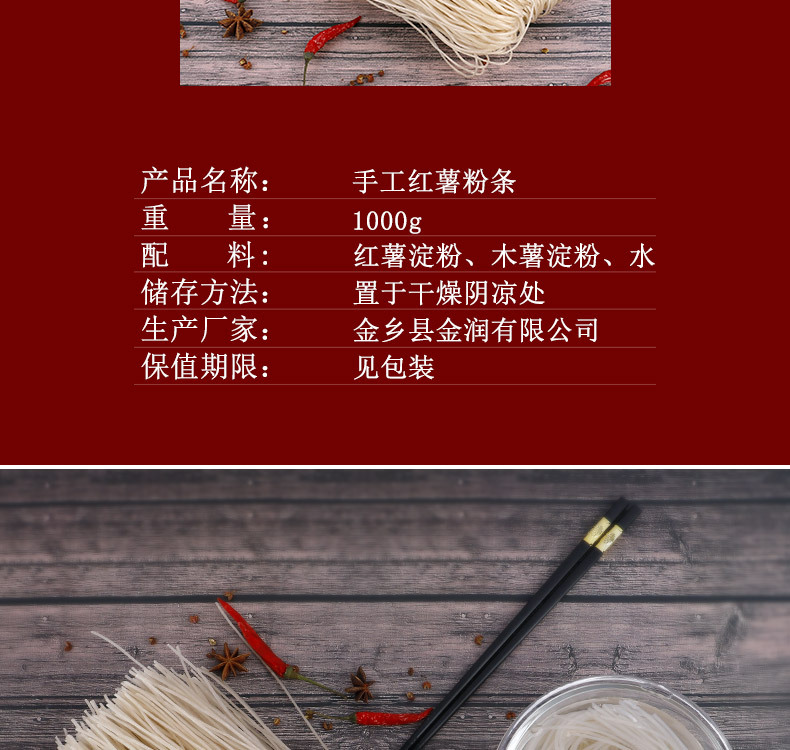 粉条1_08