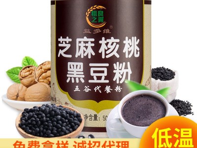 黑芝麻糊核桃黑豆代餐粉贴牌早餐食品冲调粉芝麻核桃粉一件代发图5