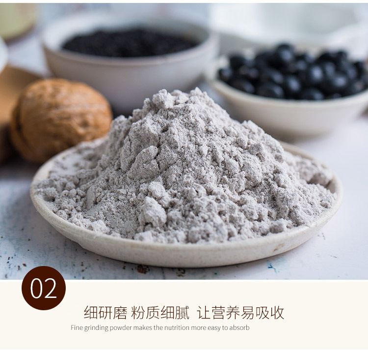 芝麻核桃黑豆粉-详情_09