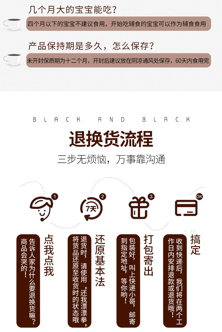 芝麻核桃黑豆粉-详情_16
