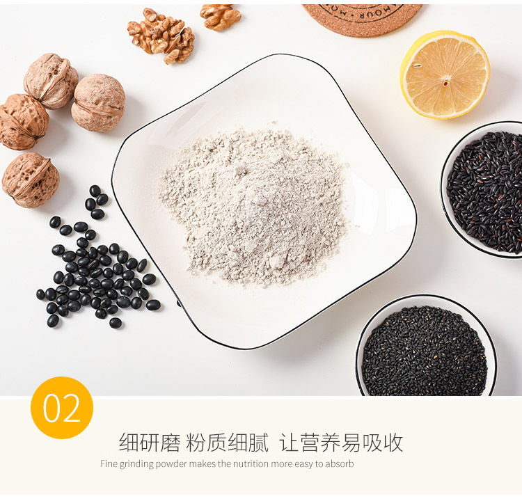 芝麻核桃黑豆粉新-详情_09