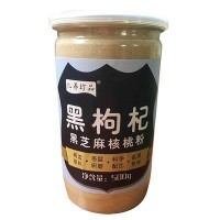 黑枸杞黑芝麻核桃黑豆粉代餐粉 oem食品代加工黑枸杞黑芝麻核桃粉