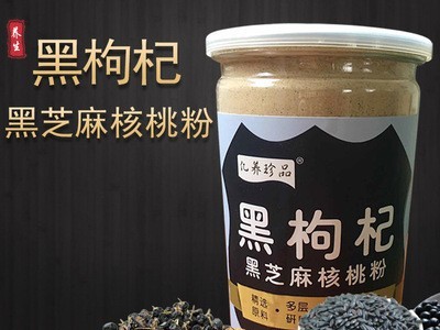 黑枸杞黑芝麻核桃黑豆粉代餐粉 oem食品代加工黑枸杞黑芝麻核桃粉图5