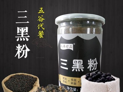 厂家直销黑芝麻糊五谷杂粮代餐粉 固体饮料冲调食品三黑粉图5