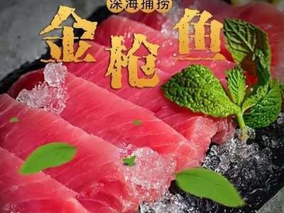金枪鱼中段新鲜海鲜水产日式料理刺身生鱼片寿司冷冻大目金枪鱼块图5
