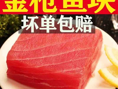 金枪鱼中段新鲜海鲜水产日式料理刺身生鱼片寿司冷冻大目金枪鱼块图2