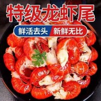 现剥龙虾尾冷冻鲜活无冰衣龙虾尾虾球大号龙虾尾冷冻新鲜虾尾