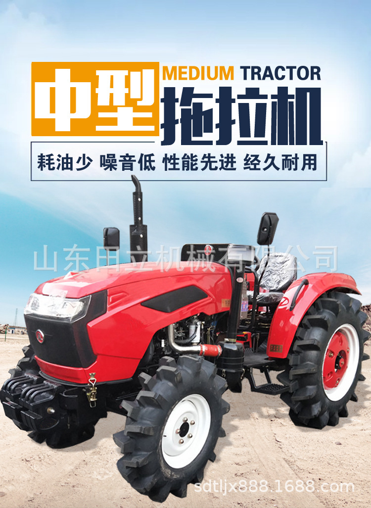 中型拖拉机