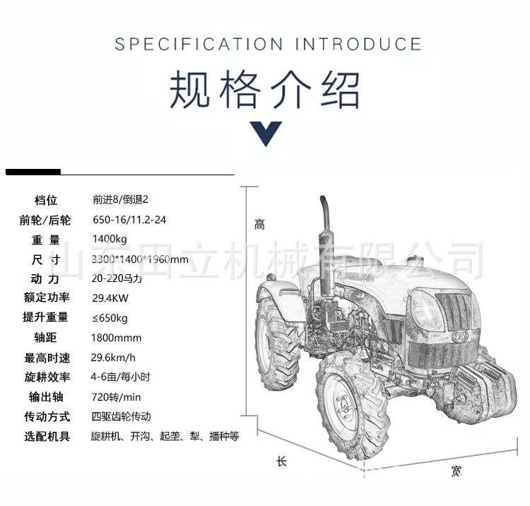 中型拖拉机