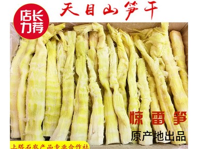 20新品农家土特产天目山笋干咸笋羊尾笋5斤装天目扁尖产地直销图5