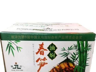 新货油焖春笋罐头280克装开罐即食临安土特产天目山笋干雷笋烤笋图1