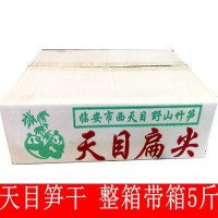 天目山笋干雷笋临安土特产农产品羊尾笋干天目扁尖野山笋产地直销