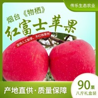 当季新鲜水果脆甜量大从优红富士苹果90果8斤礼盒装烟台产地直供