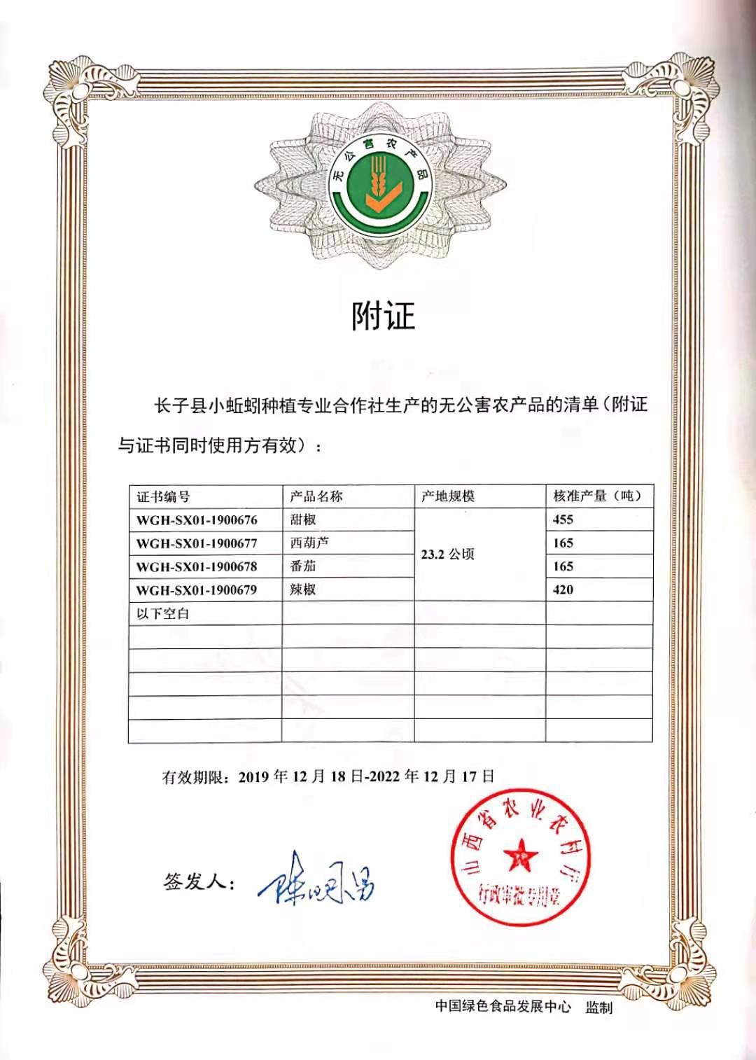 微信图片_20201207095947
