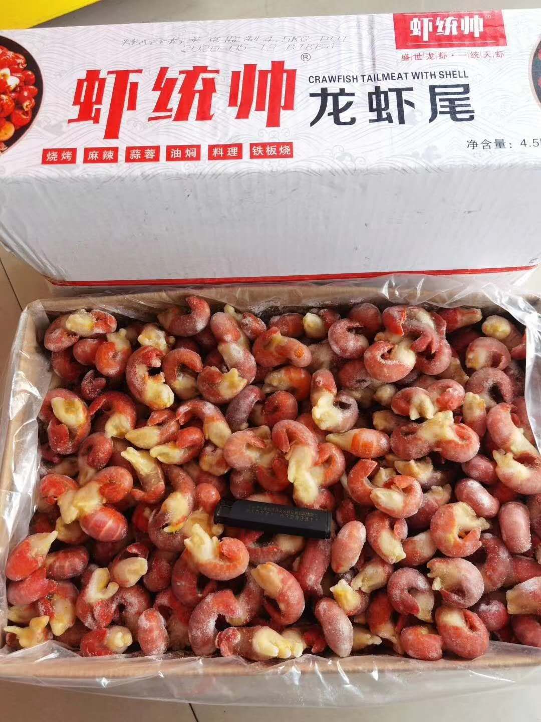 虾通帅龙虾尾2