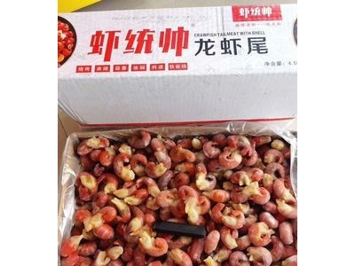 批发供应虾统帅调味麻辣即食小龙虾熟冻龙虾尾700克每盒夜宵外卖图4