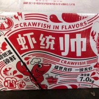 批发供应虾统帅调味麻辣即食小龙虾熟冻龙虾尾700克每盒夜宵外卖