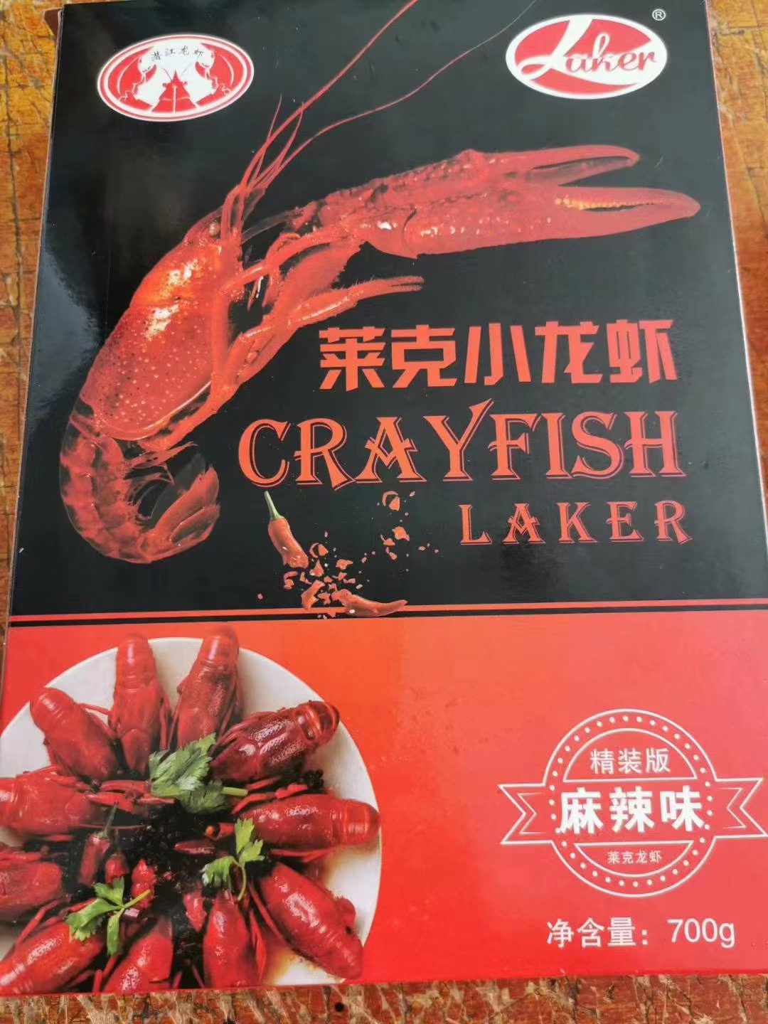 莱克3