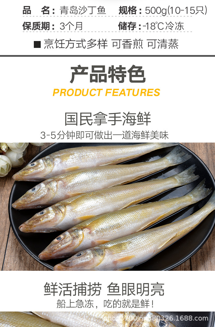 沙丁鱼详情页_03.jpg