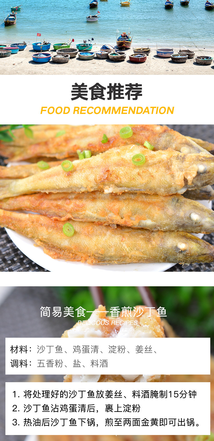 沙丁鱼详情页_07.jpg