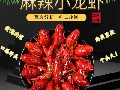 麻辣小龙虾盒装加热即食速冻小龙虾非鲜活龙虾尾调料批发700g/盒图5